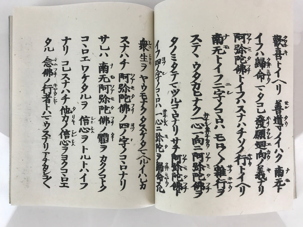 Japanese Buddhist Book Kocho Otani Vtg Higashi-Honganji Sennyo BU748