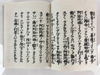 Japanese Buddhist Book Kocho Otani Vtg Higashi-Honganji Sennyo BU748