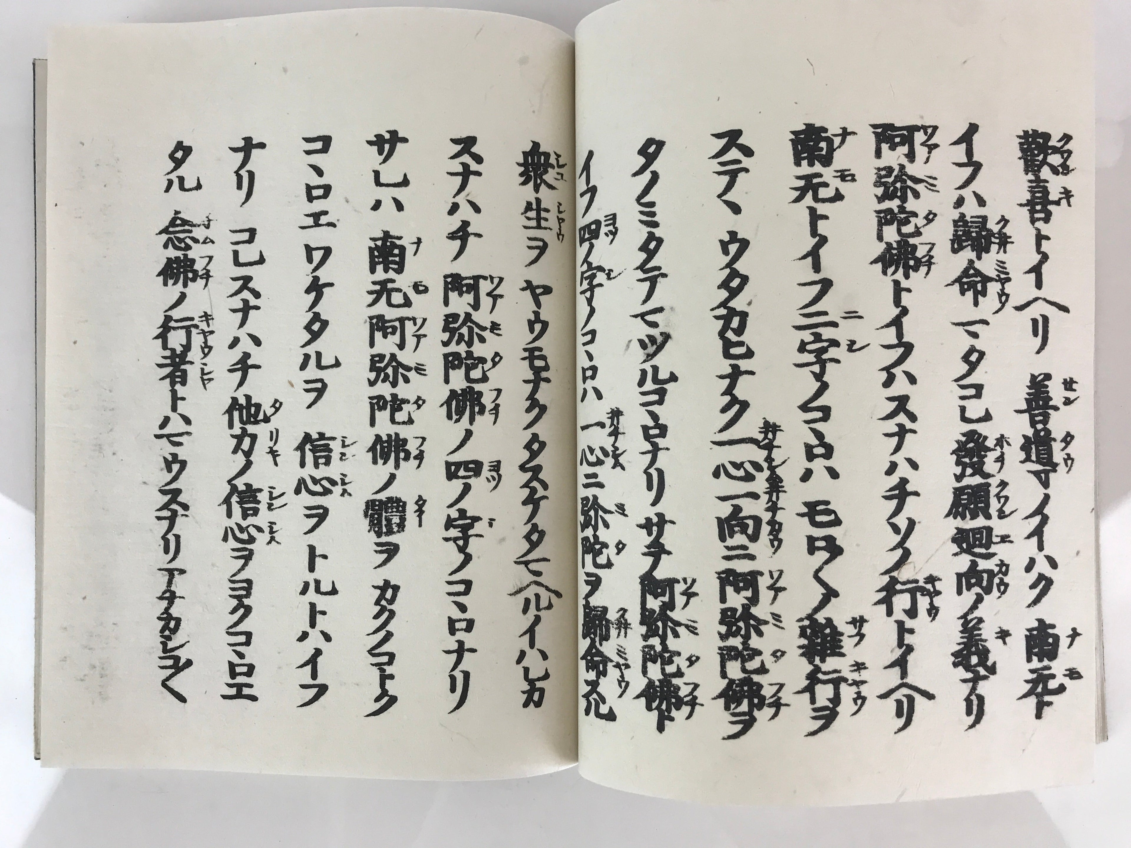 Japanese Buddhist Book Kocho Otani Vtg Higashi-Honganji Sennyo BU748