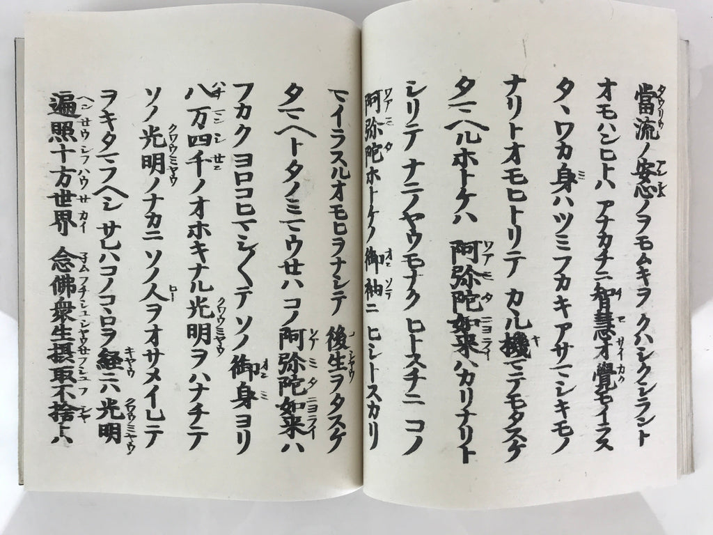 Japanese Buddhist Book Kocho Otani Vtg Higashi-Honganji Sennyo BU748