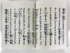 Japanese Buddhist Book Kocho Otani Vtg Higashi-Honganji Sennyo BU748