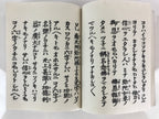 Japanese Buddhist Book Kocho Otani Vtg Higashi-Honganji Sennyo BU748