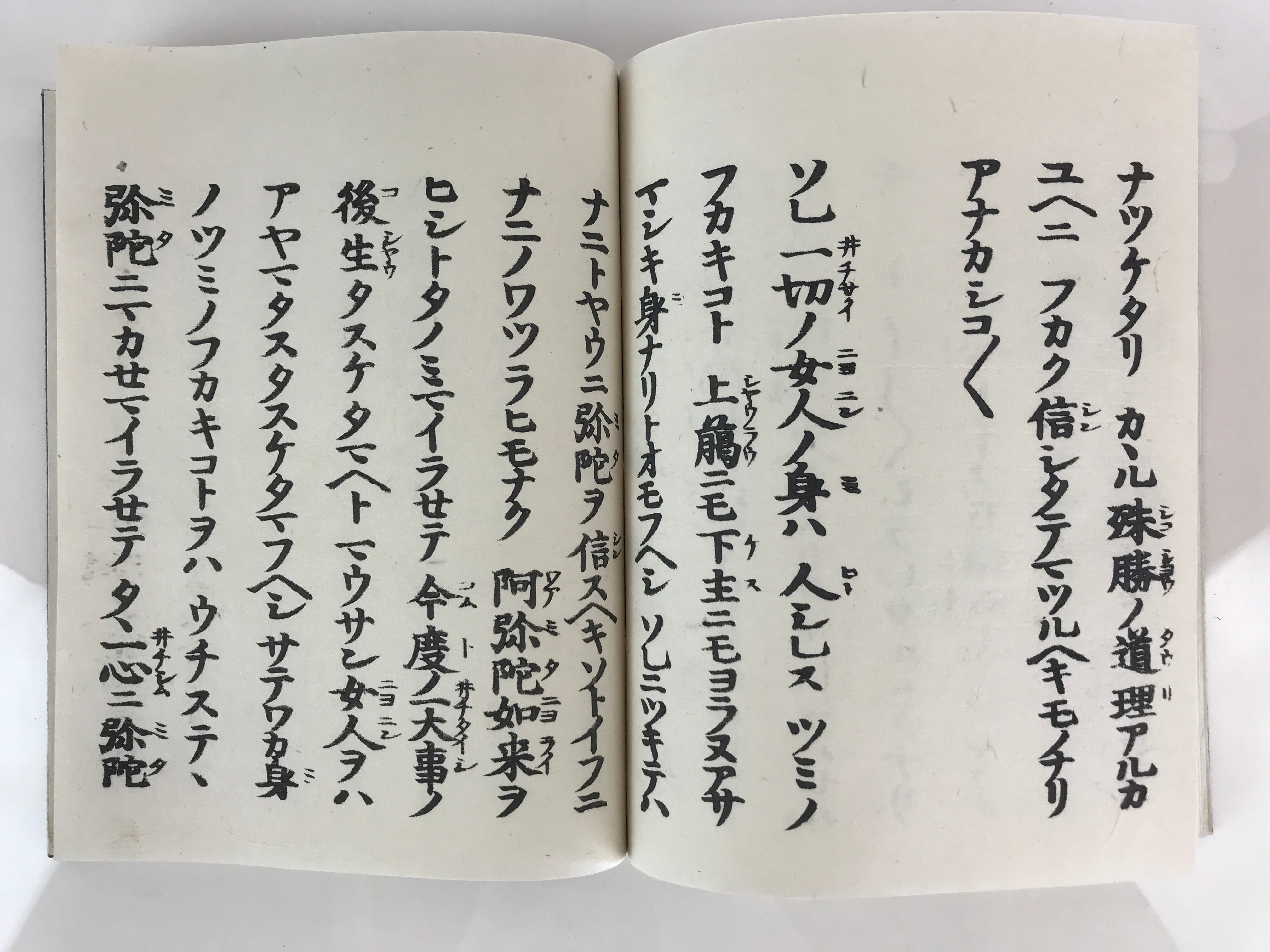 Japanese Buddhist Book Kocho Otani Vtg Higashi-Honganji Sennyo BU748