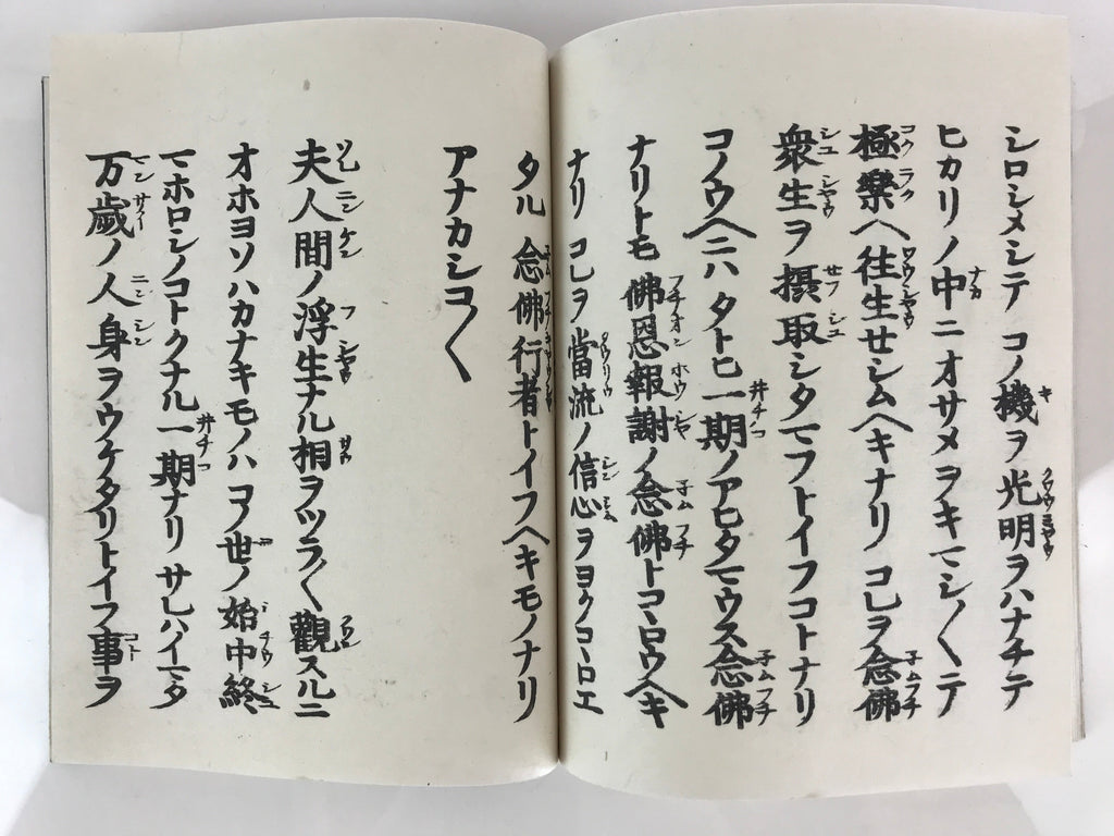 Japanese Buddhist Book Kocho Otani Vtg Higashi-Honganji Sennyo BU748