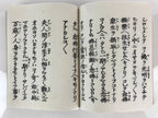 Japanese Buddhist Book Kocho Otani Vtg Higashi-Honganji Sennyo BU748