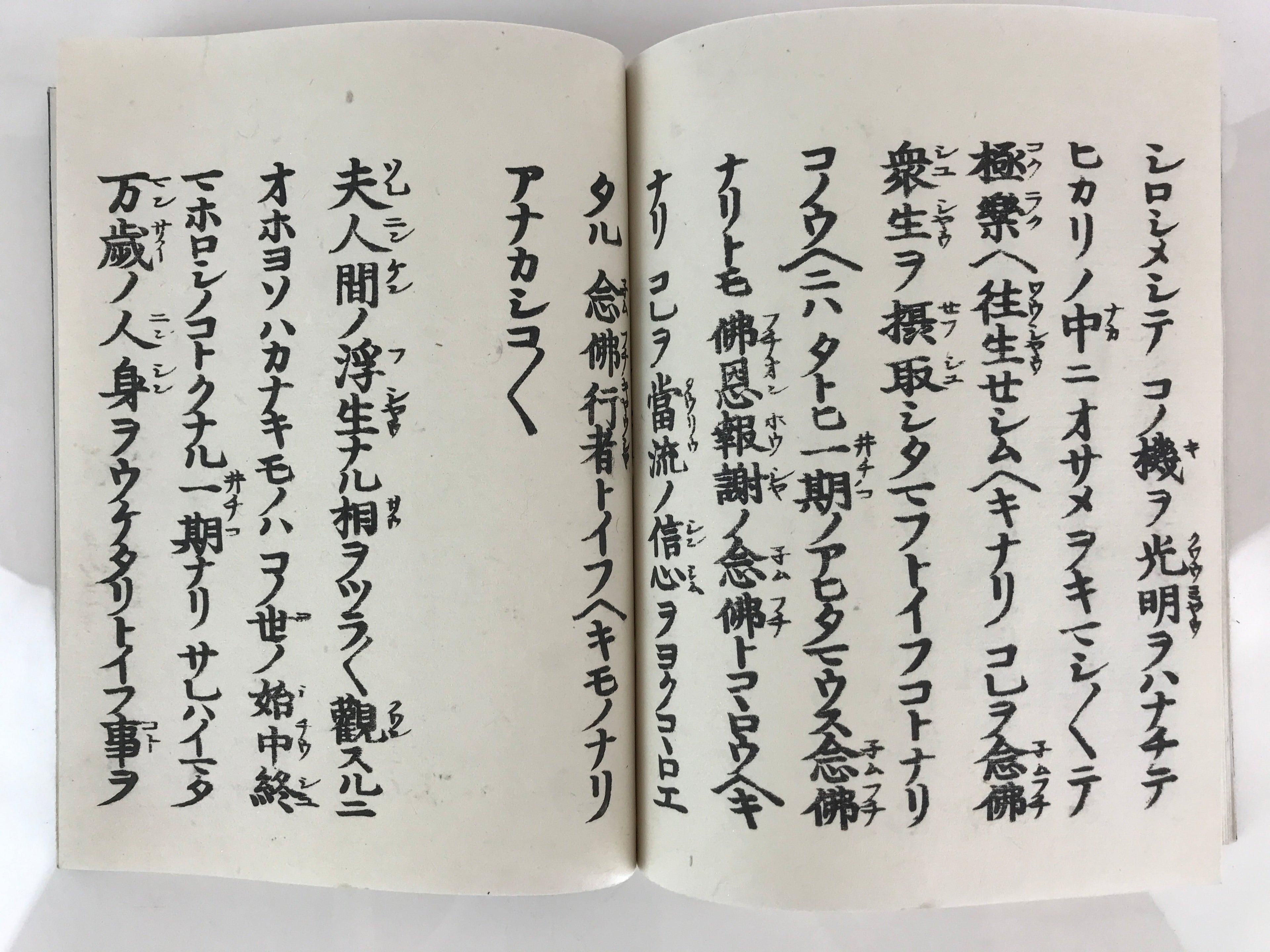 Japanese Buddhist Book Kocho Otani Vtg Higashi-Honganji Sennyo BU748