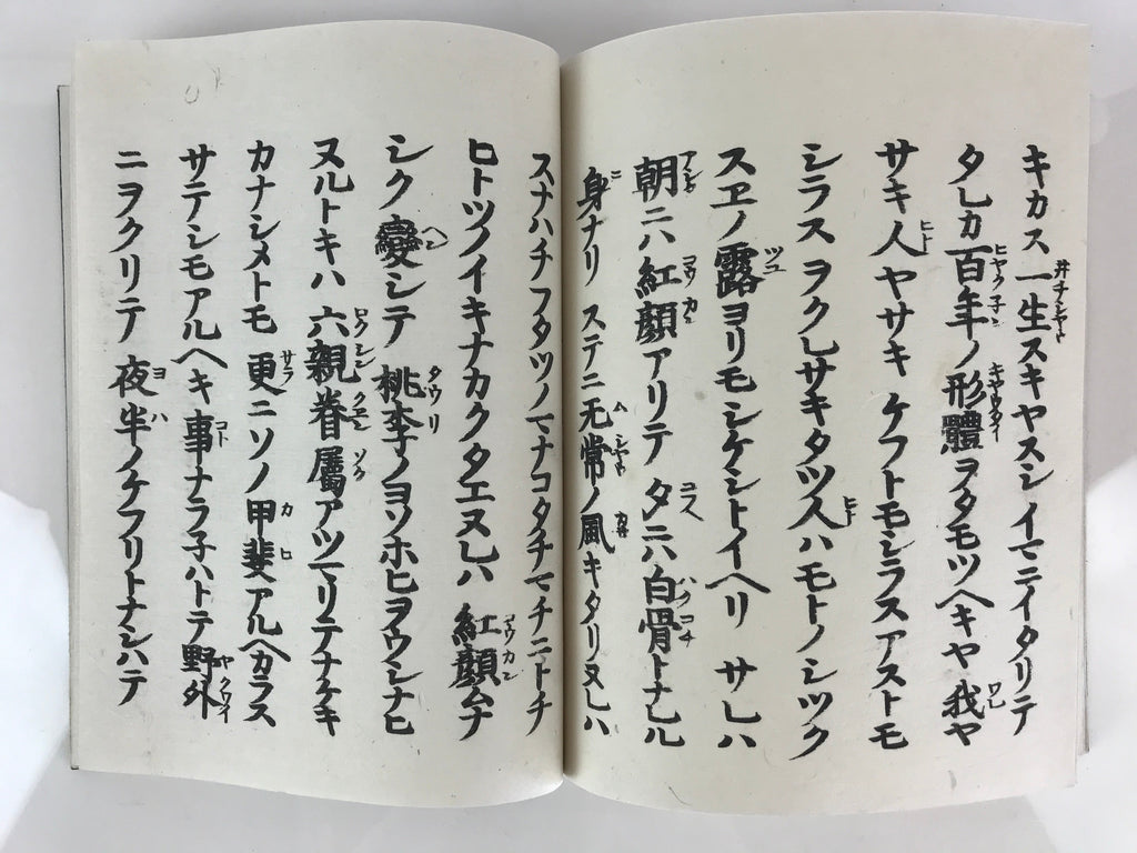 Japanese Buddhist Book Kocho Otani Vtg Higashi-Honganji Sennyo BU748