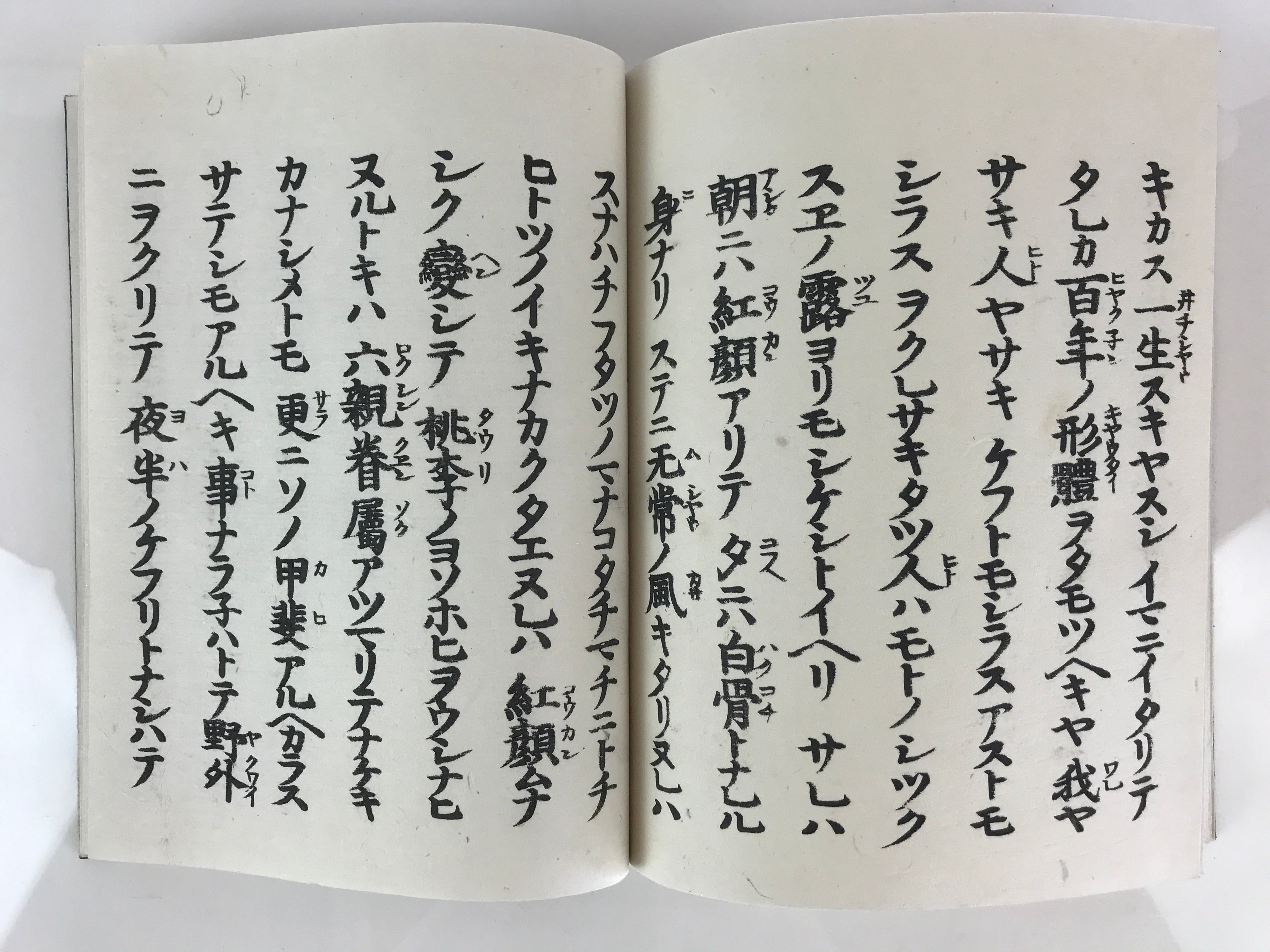 Japanese Buddhist Book Kocho Otani Vtg Higashi-Honganji Sennyo BU748