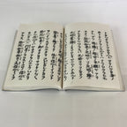 Japanese Buddhist Book Kocho Otani Vtg Higashi-Honganji Sennyo BU748
