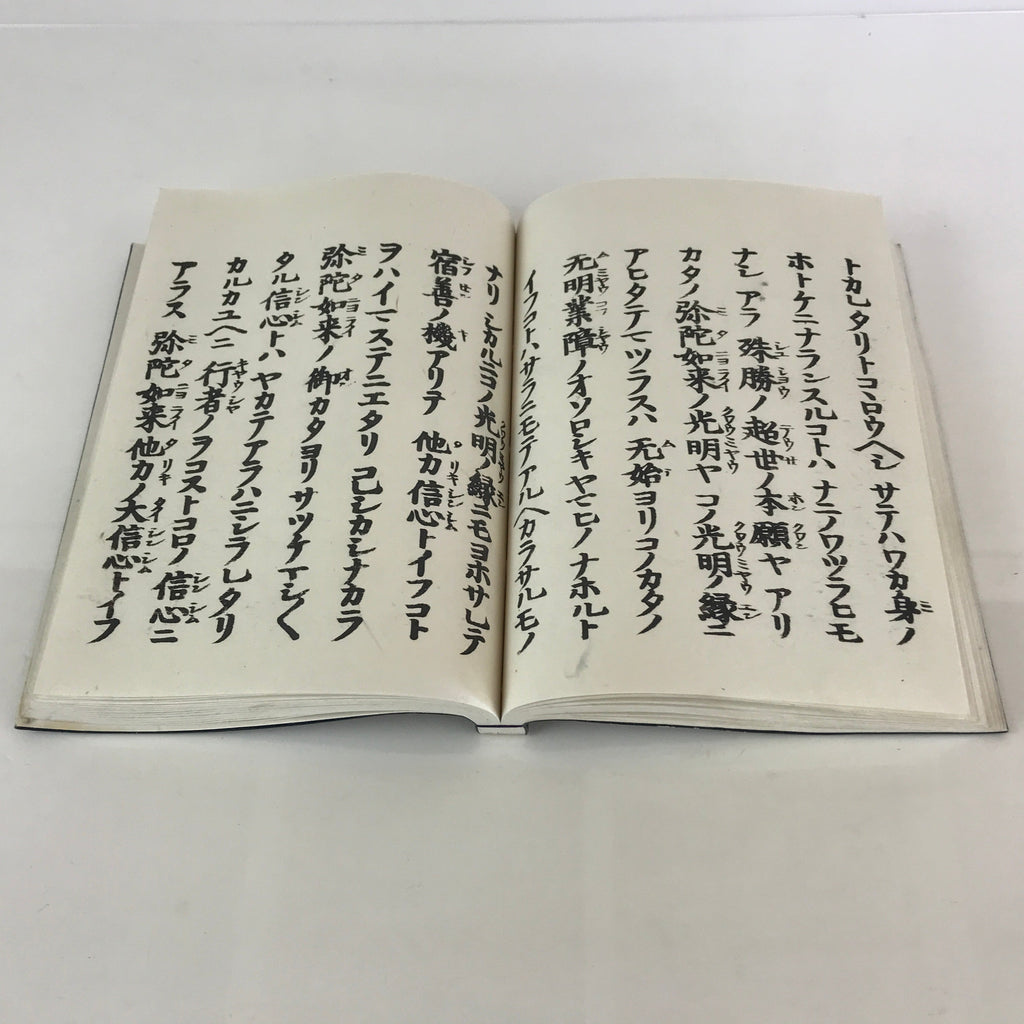 Japanese Buddhist Book Kocho Otani Vtg Higashi-Honganji Sennyo BU748