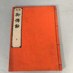 Japanese Buddhist Book Vtg Paper Biography Shinran Monk Jodo Shinshu BU267