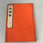 Japanese Buddhist Book Vtg Paper Biography Shinran Monk Jodo Shinshu BU267