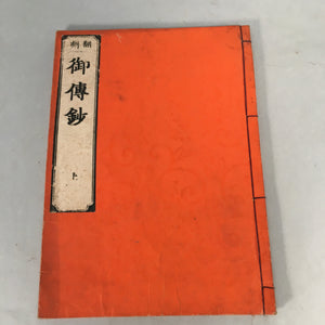 Japanese Buddhist Book Vtg Paper Biography Shinran Monk Jodo Shinshu BU267