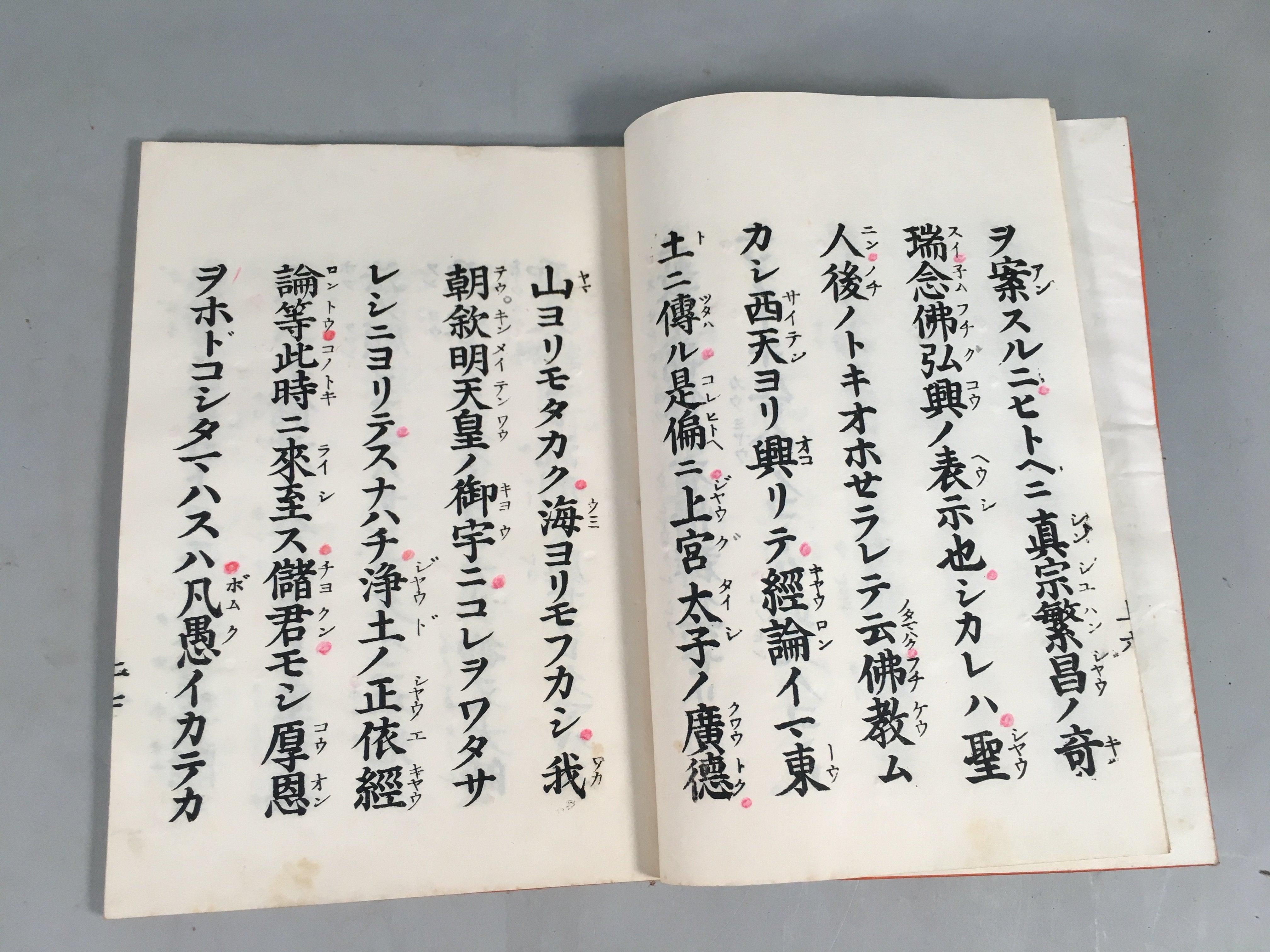 Japanese Buddhist Book Vtg Paper Biography Shinran Monk Jodo Shinshu BU267