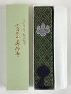 Japanese Buddhist Costume Kesa Wagesa Hangesa Vtg Green Gold Crest Temple BU901
