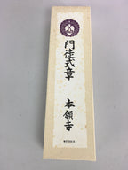 Japanese Buddhist Costume Wagesa Vtg Yellow Purple Tatamigesa BU414
