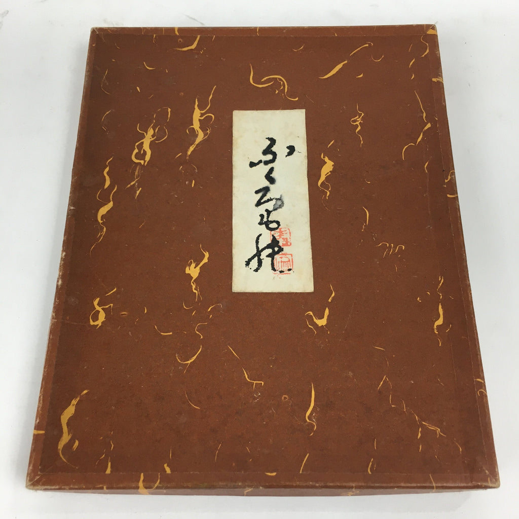 Japanese Buddhist Fabric Bag Nishijin-Ori Prayer Beads Sutra Book Folded BU588