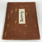 Japanese Buddhist Fabric Bag Nishijin-Ori Prayer Beads Sutra Book Folded BU588
