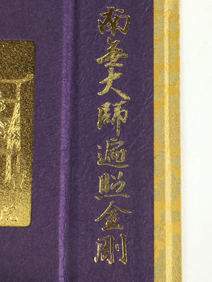 Japanese Buddhist Golden Plate Amulet Vtg Koyasan Mountain Okunoin BU670