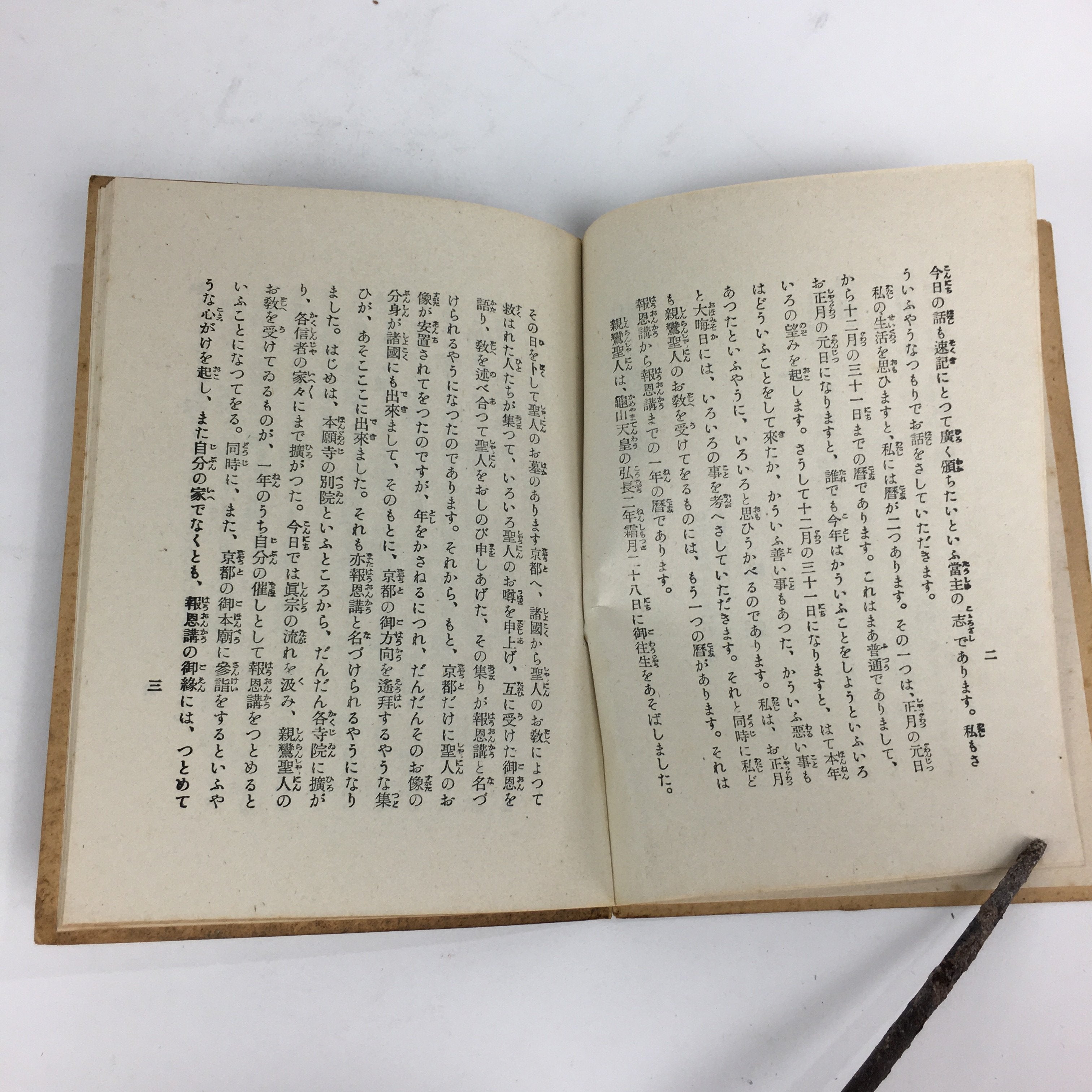 Japanese Buddhist Hoonko Book Vtg Paper Jodpshinshu Buddhism 60th BU486