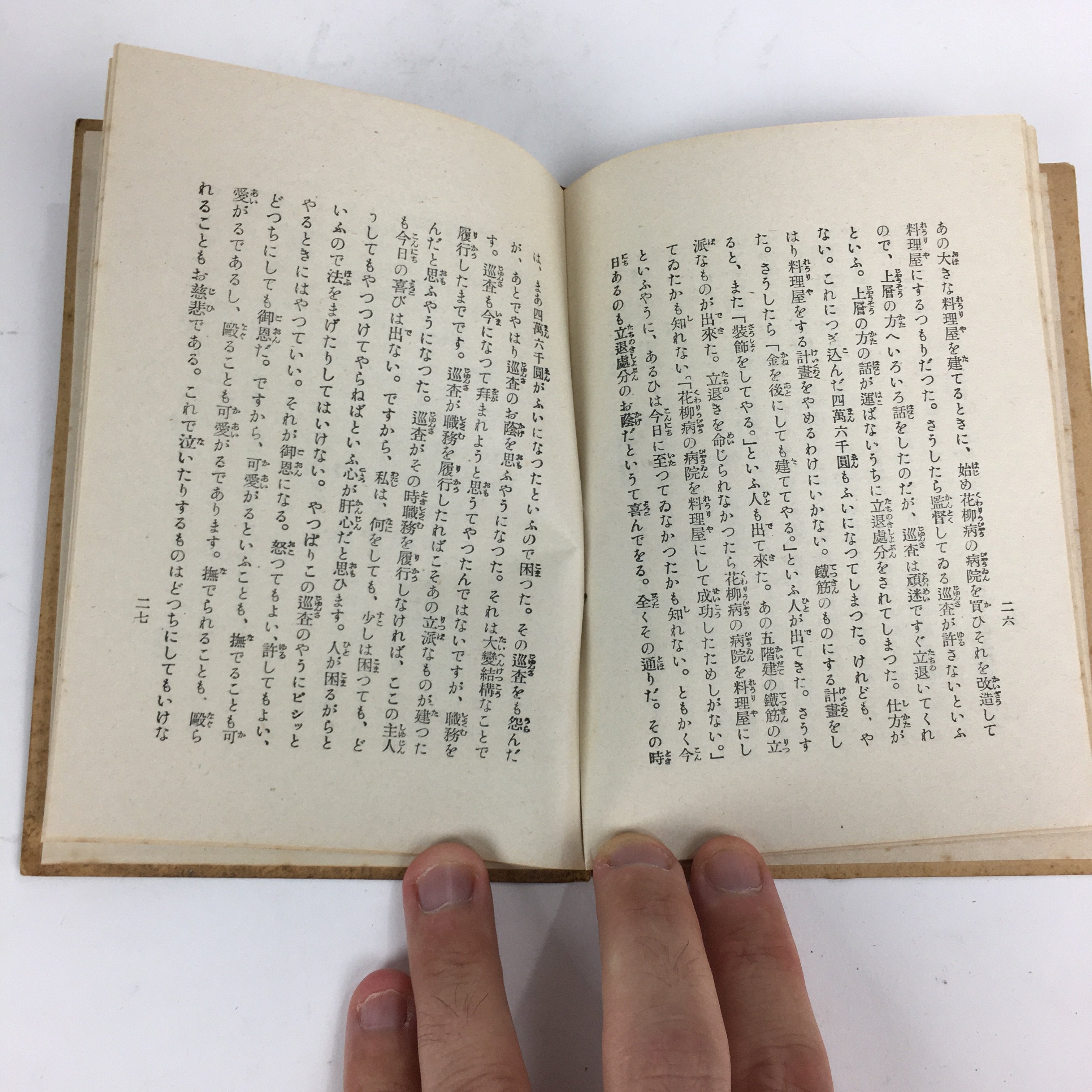 Japanese Buddhist Hoonko Book Vtg Paper Jodpshinshu Buddhism 60th BU486