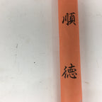 Japanese Buddhist Incense sticks Sandalwood Scent Vtg Bundle Senko Green QT138