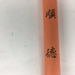 Japanese Buddhist Incense sticks Sandalwood Scent Vtg Bundle Senko Green QT138