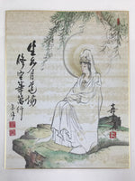 Japanese Buddhist Kannon Art Board Print Shikishi Paper Signed FL87