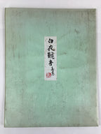 Japanese Buddhist Kannon Art Board Print Shikishi Paper Signed FL87