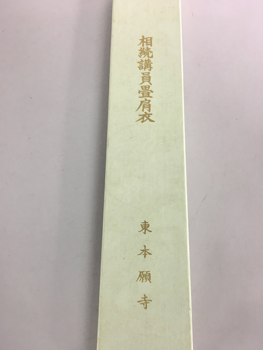 Japanese Buddhist Monk Costume Accessory Wagesa Ringesa Vtg Blue BU417