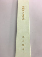 Japanese Buddhist Monk Costume Accessory Wagesa Ringesa Vtg Blue BU417
