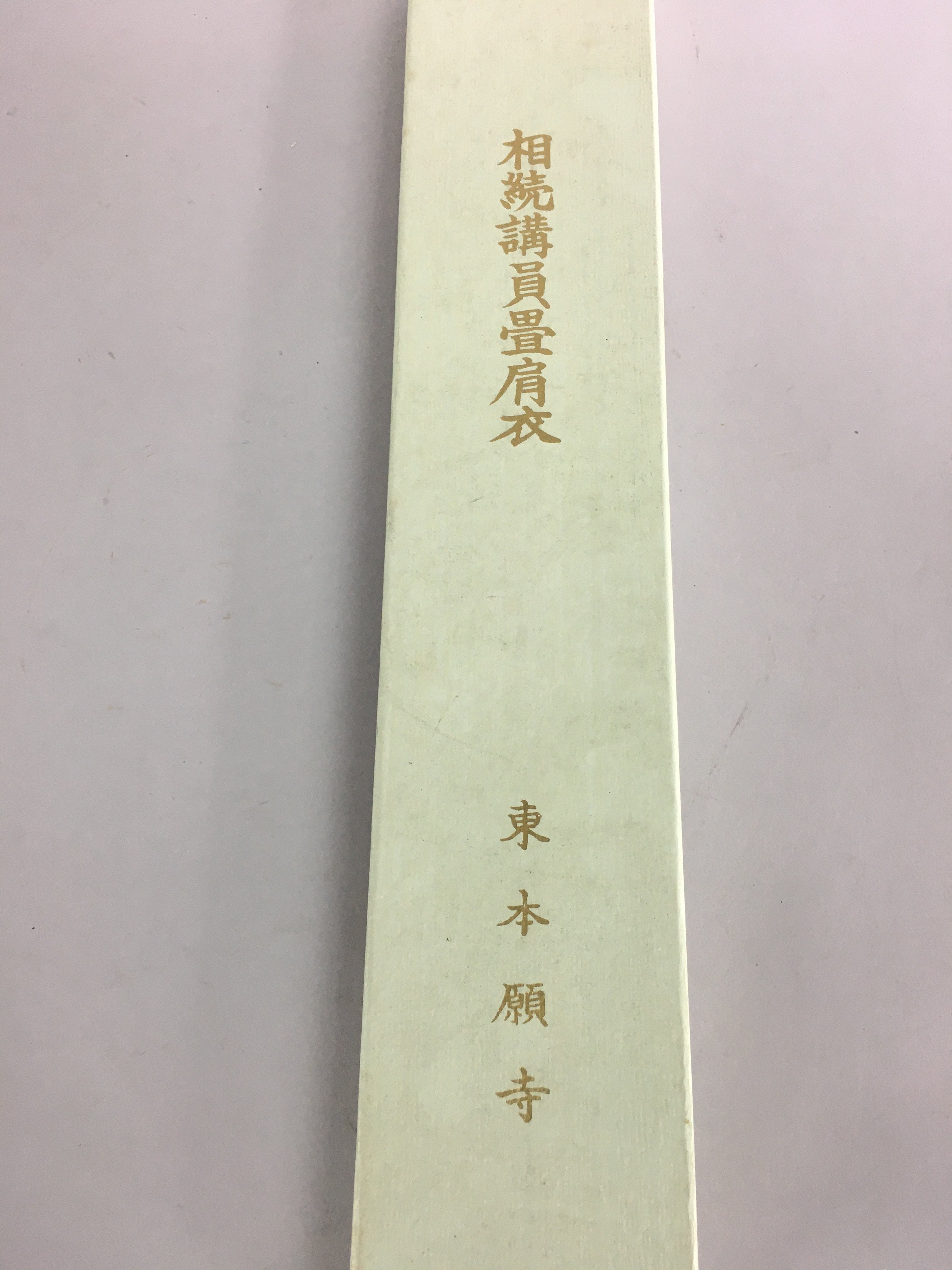 Japanese Buddhist Monk Costume Accessory Wagesa Ringesa Vtg Blue BU417