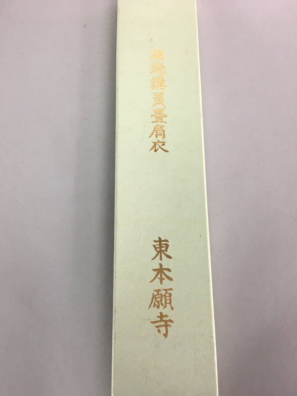 Japanese Buddhist Monk Costume Accessory Wagesa Ringesa Vtg Light Green BU418