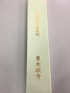 Japanese Buddhist Monk Costume Accessory Wagesa Ringesa Vtg Light Green BU418