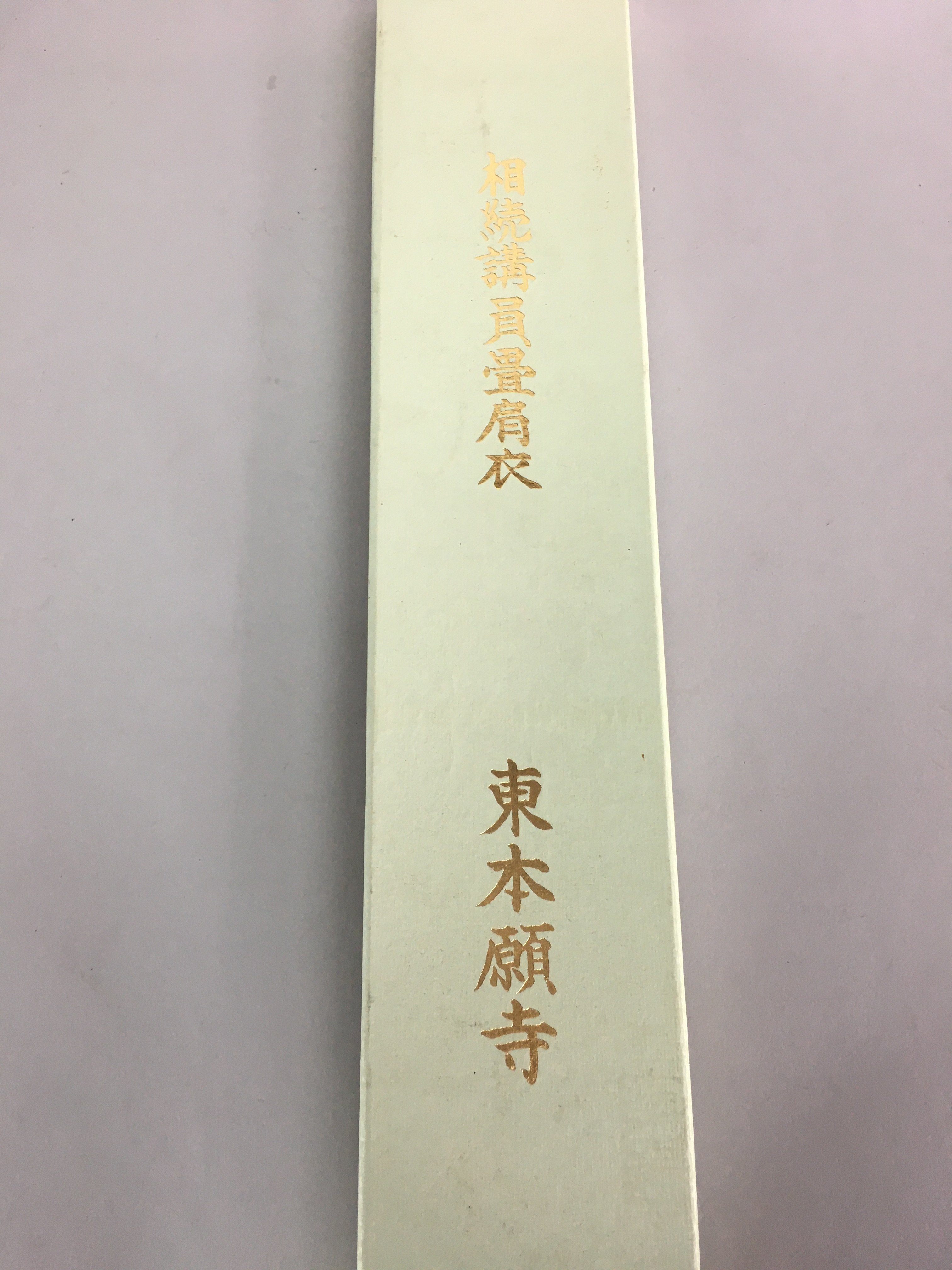 Japanese Buddhist Monk Costume Accessory Wagesa Ringesa Vtg Light Green BU418