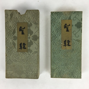 Japanese Buddhist Seichono-Ie Book Vtg C1971 Religion Book BU676