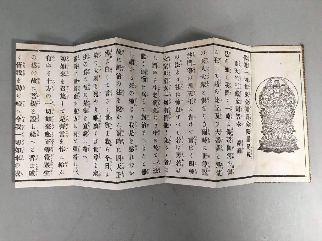 Japanese Buddhist Sutra Book Vtg Fabric Cover Folding Paper 1928 BU293