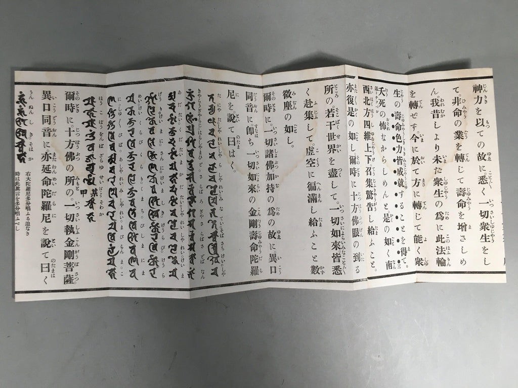Japanese Buddhist Sutra Book Vtg Fabric Cover Folding Paper 1928 BU293