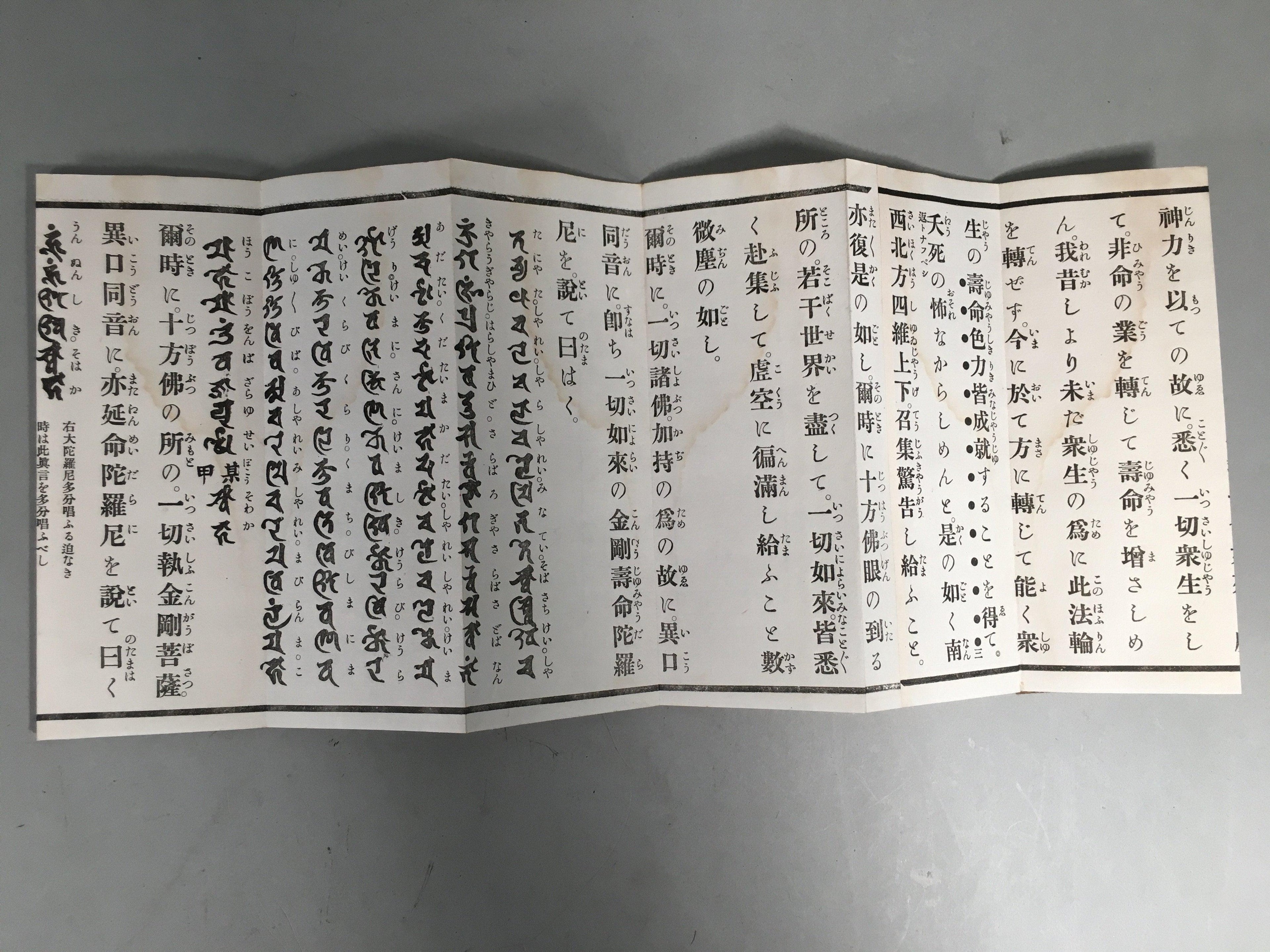 Japanese Buddhist Sutra Book Vtg Fabric Cover Folding Paper 1928 BU293