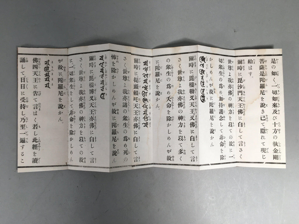 Japanese Buddhist Sutra Book Vtg Fabric Cover Folding Paper 1928 BU293