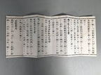 Japanese Buddhist Sutra Book Vtg Fabric Cover Folding Paper 1928 BU293