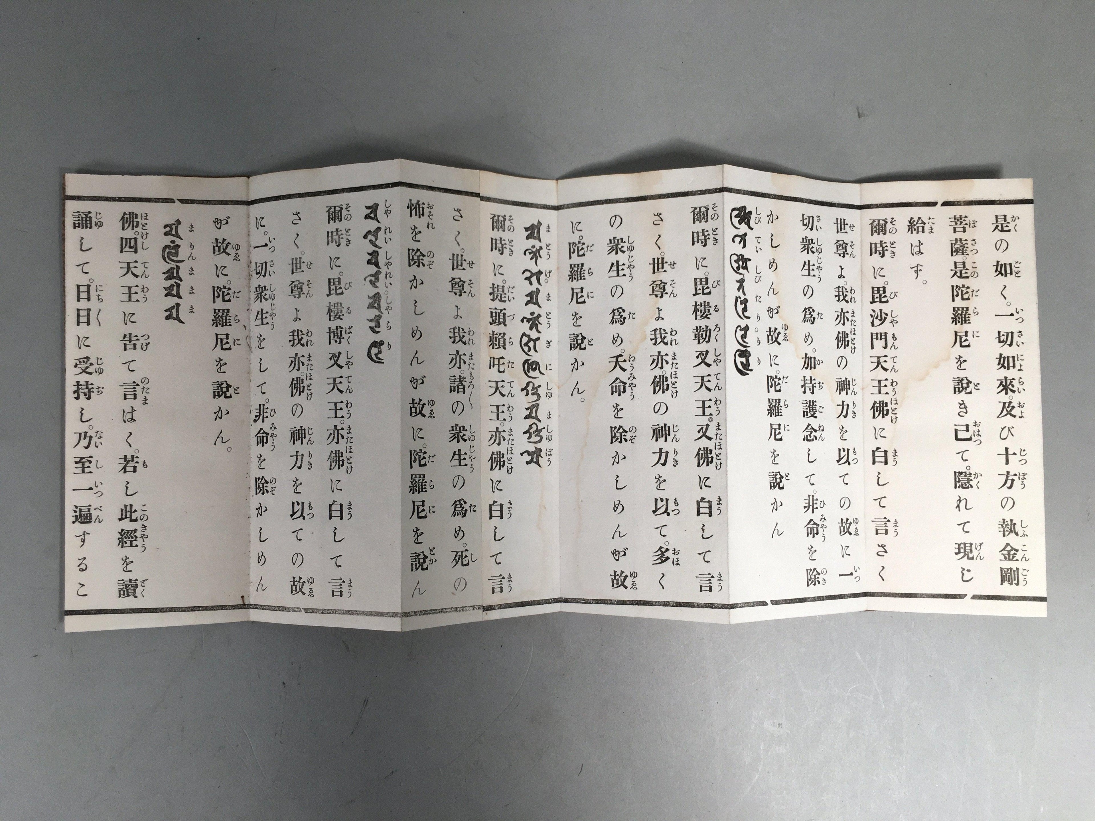 Japanese Buddhist Sutra Book Vtg Fabric Cover Folding Paper 1928 BU293