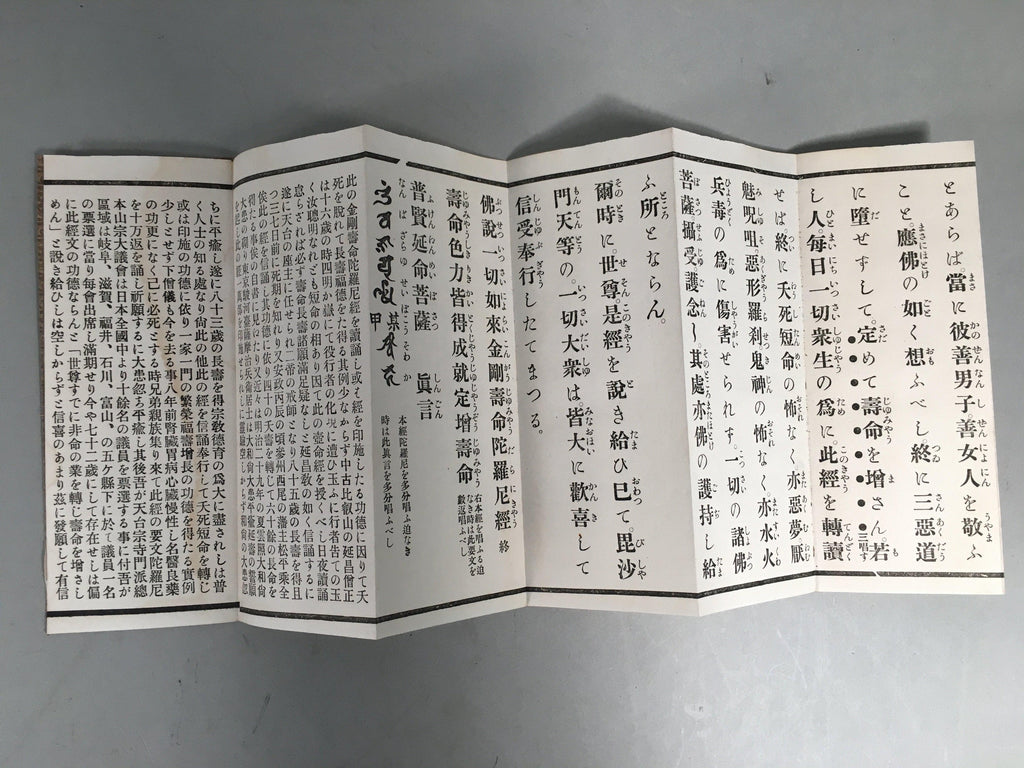Japanese Buddhist Sutra Book Vtg Fabric Cover Folding Paper 1928 BU293