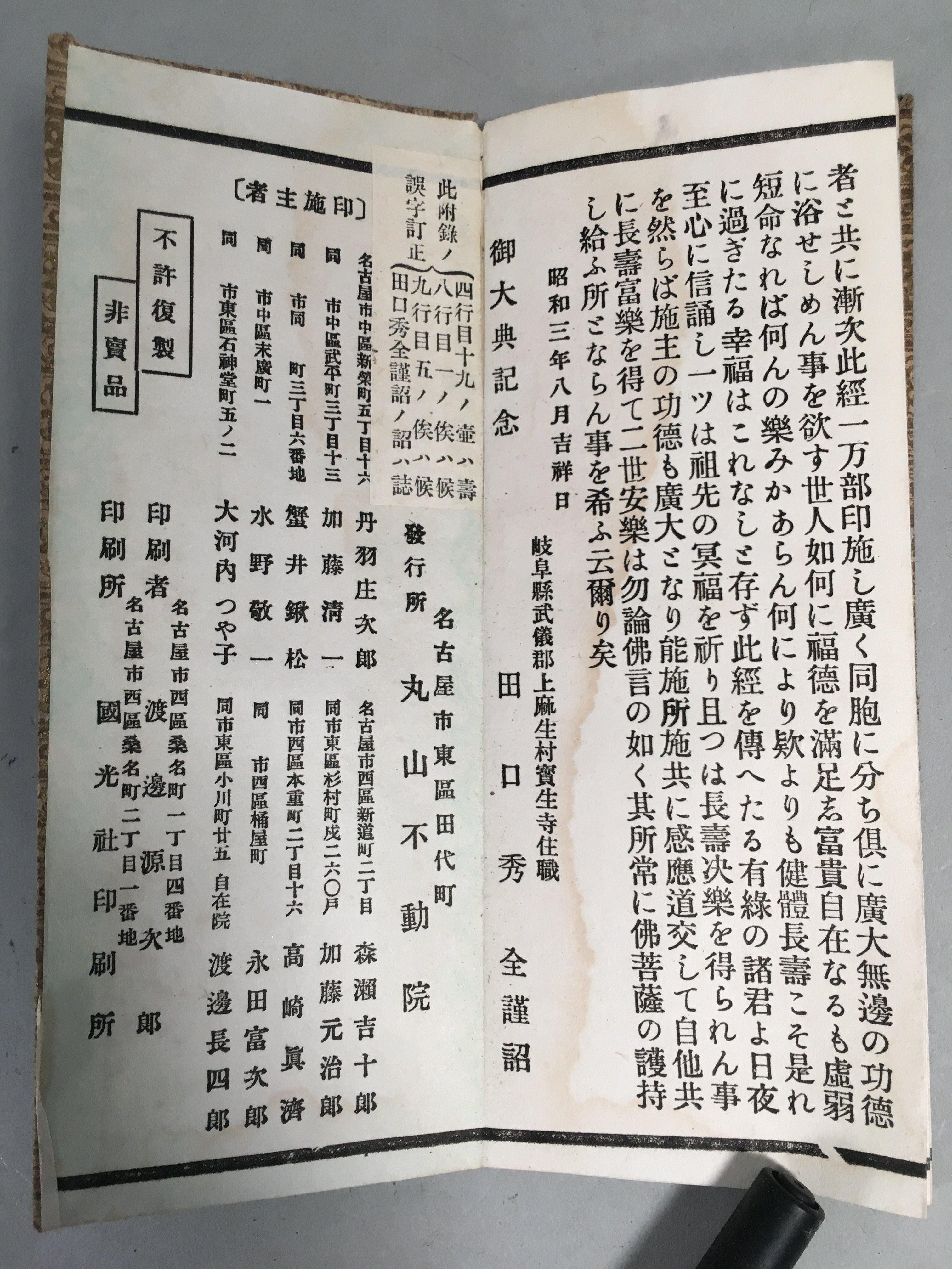 Japanese Buddhist Sutra Book Vtg Fabric Cover Folding Paper 1928 BU293