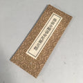 Japanese Buddhist Sutra Book Vtg Fabric Cover Folding Paper 1928 BU293