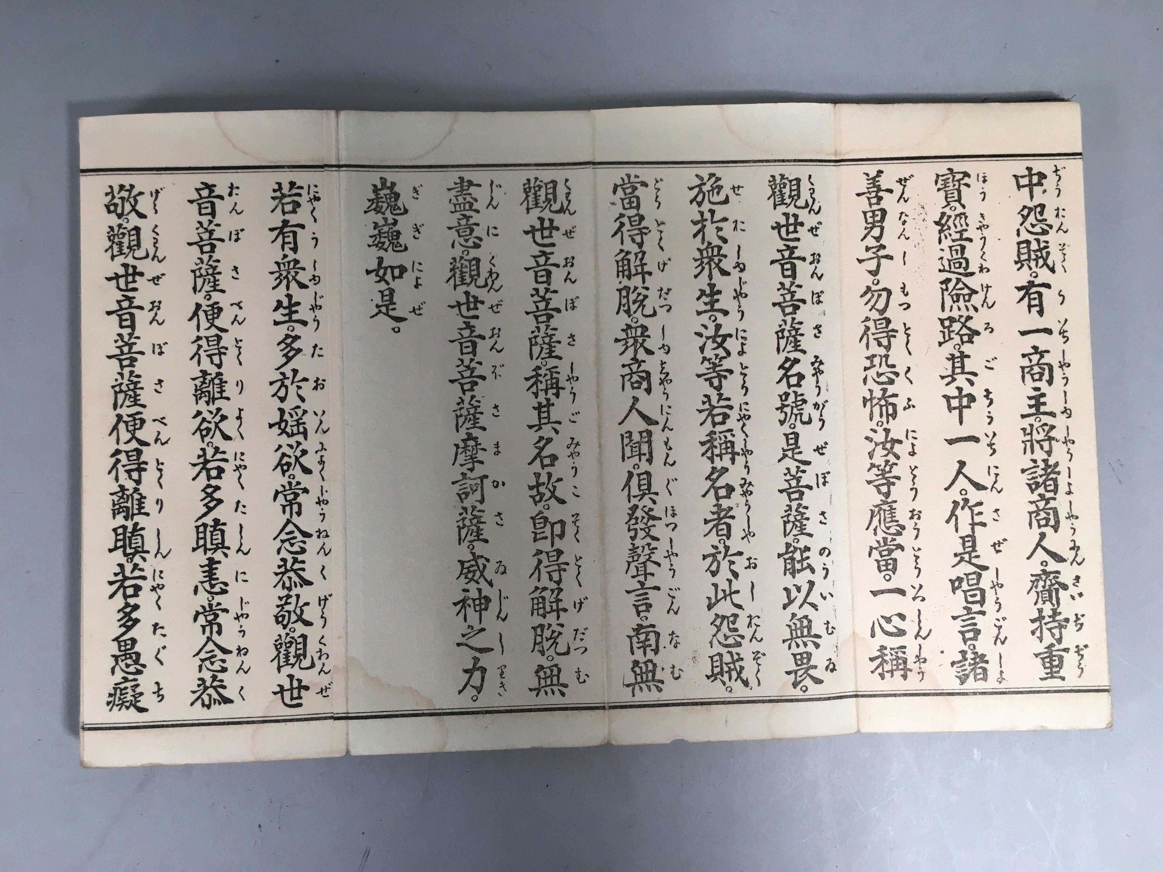 Japanese Buddhist Sutra Book Vtg Folding Fabric Cover Paper JK138