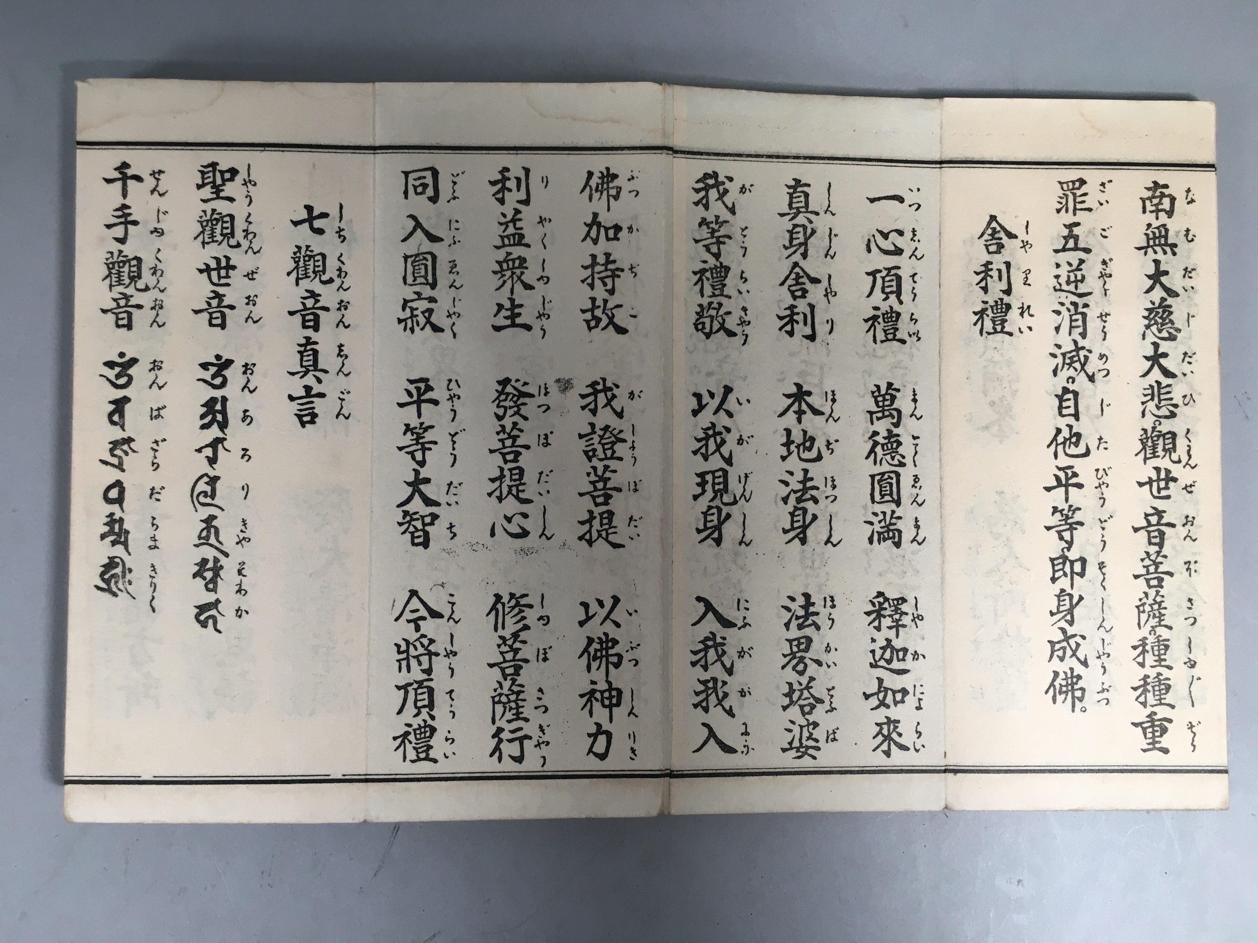Japanese Buddhist Sutra Book Vtg Folding Fabric Cover Paper JK138