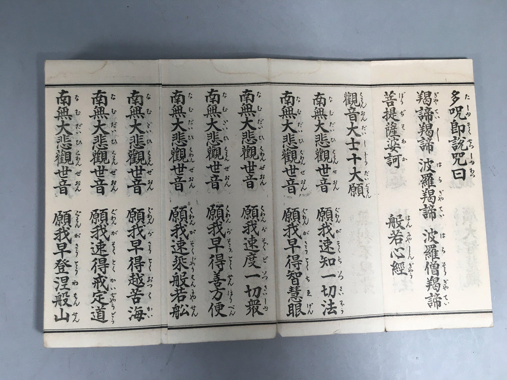 Japanese Buddhist Sutra Book Vtg Folding Fabric Cover Paper JK138