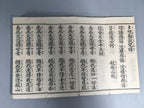 Japanese Buddhist Sutra Book Vtg Folding Fabric Cover Paper JK138