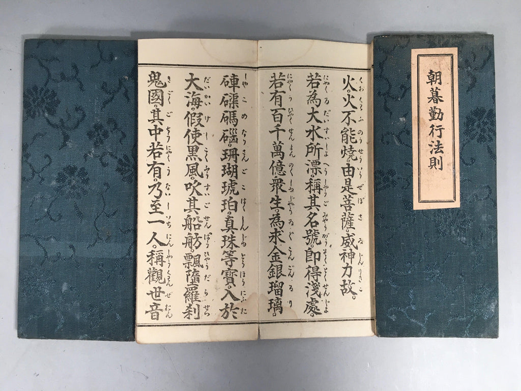 Japanese Buddhist Sutra Book Vtg Folding Fabric Cover Paper JK138